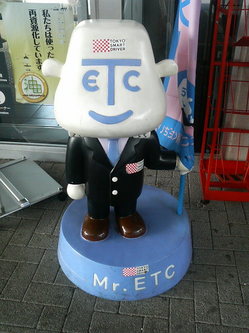Mr.ETC